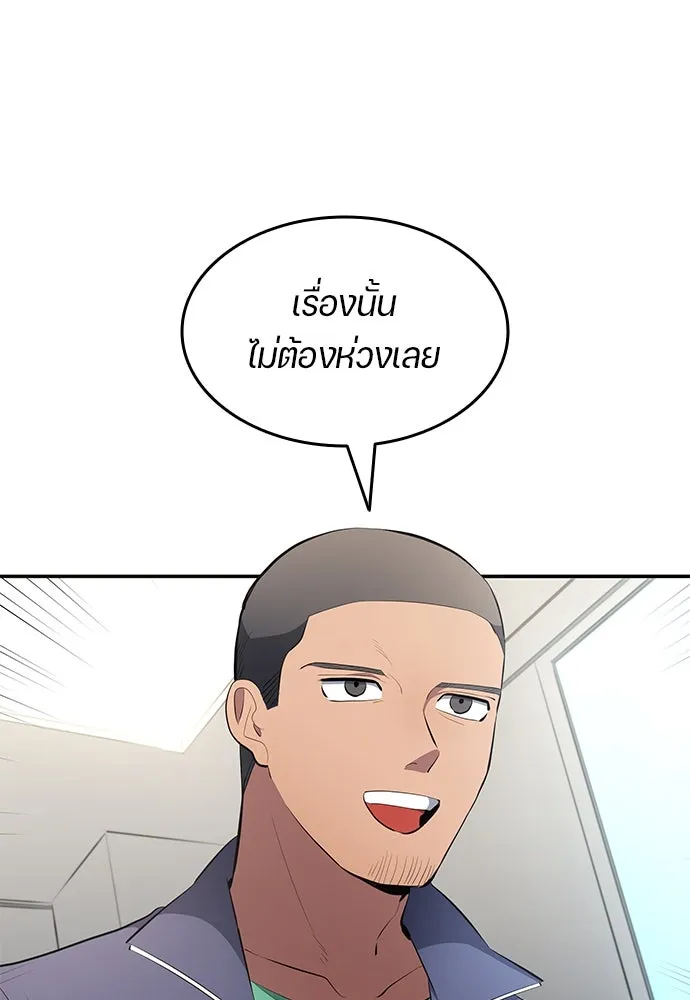 นักเตะแข้งสวรรค์ ตอนที่ 51 รูปที่ 55