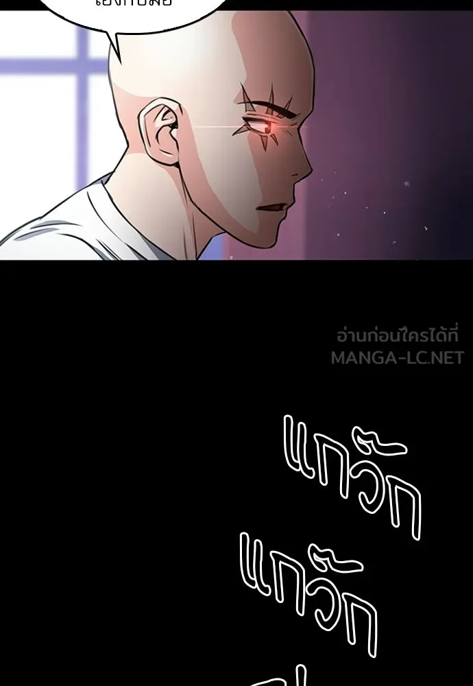 ดรูอิดแห่งสถานีโซล ตอนที่ 55 รูปที่ 99