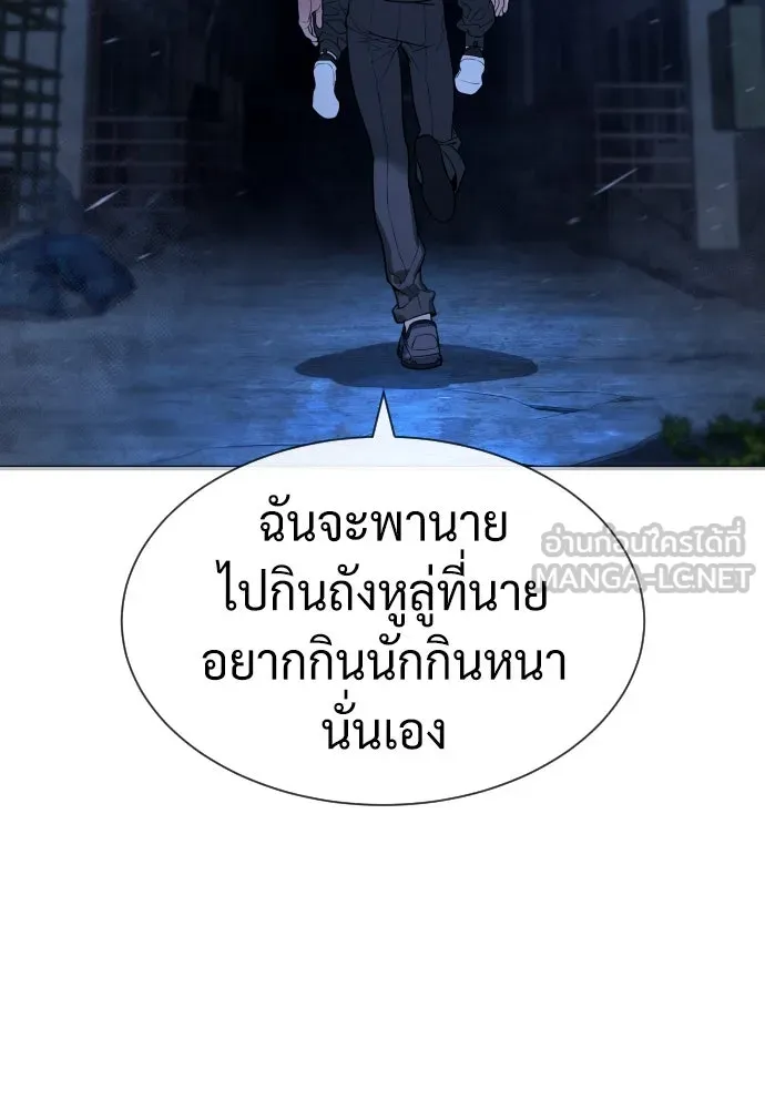 นักฆ่าย้อนวัย ตอนที่ 71 รูปที่ 249