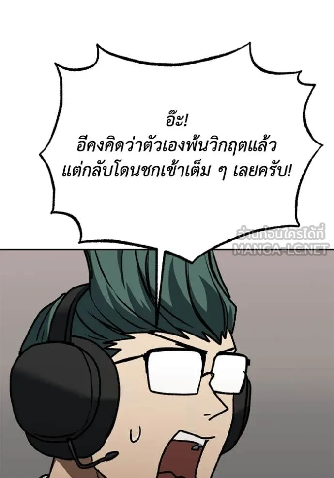 ราชาแห่งอ็อกทากอน ตอนที่ 188 รูปที่ 47