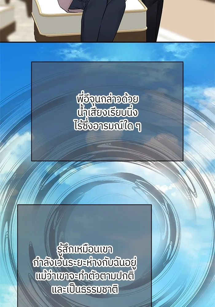 สลับรัก สลับชะตา ตอนที่ 32 รูปที่ 80