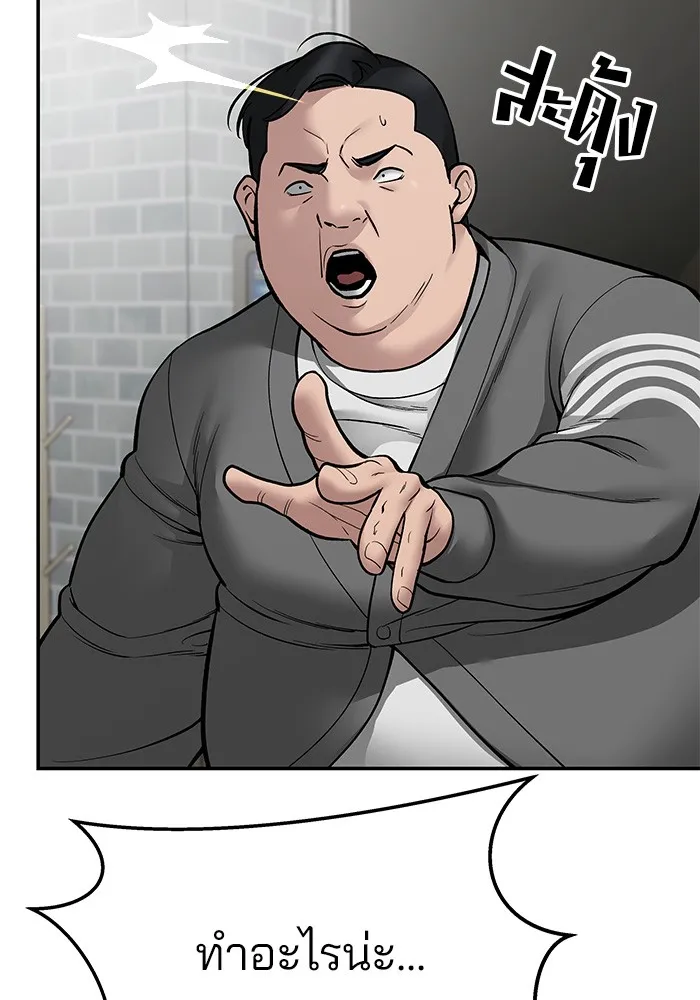 เลวฟาดเลว ตอนที่ 76 รูปที่ 16