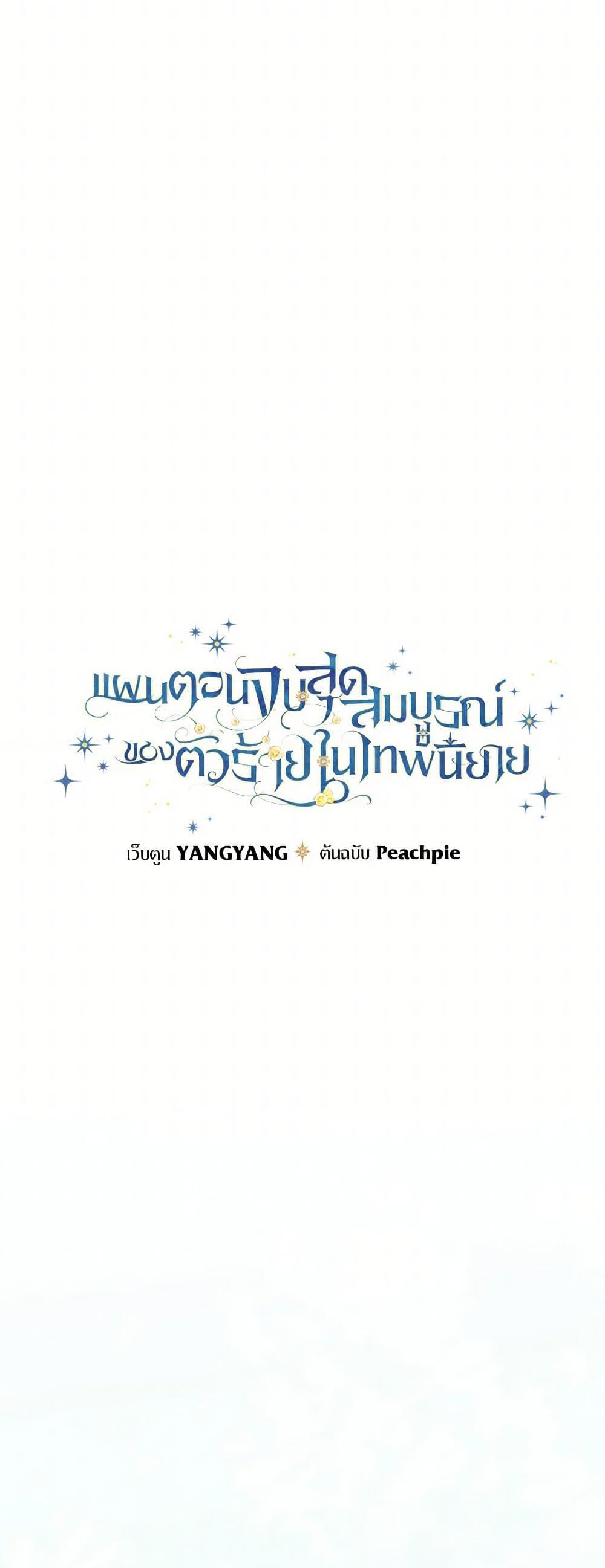 Manga-lc-com อ่านมังงะ อ่านการ์ตูน ออนไลน์ ฟรี The Perfect Plan for a Fairy-Tale Ending ตอนที่ 1 2 3 4 5 6 7 8 9 10 11 12 13 14 ฟรี ไม่มีโฆษณา Manga-lc - อ่าน มังงะ อ่าน การ์ตูน ออนไลน์ อ่านมังงะ ฟรี