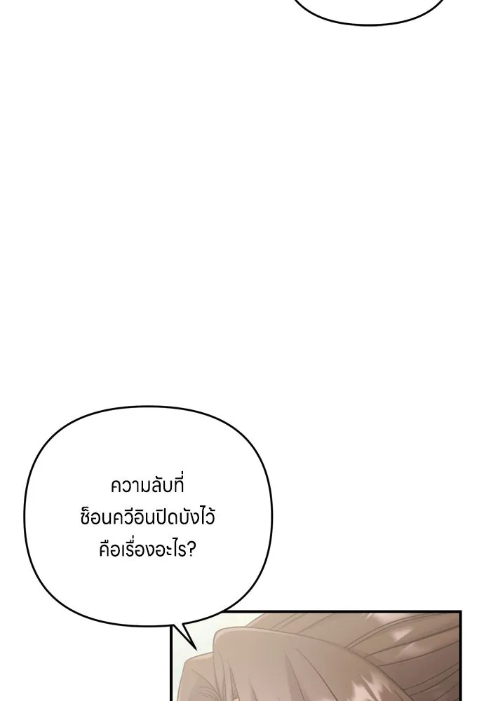 ข้าเนี่ยนะเป็นพระสนม ตอนที่ 8 อยู่ในวังต้องร่ายบทกวีอย่างสง่า รูปที่ 119