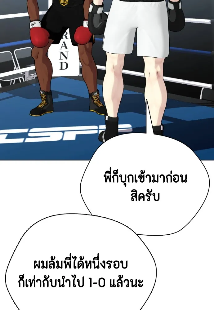 หมาหัวเน่าเก๋าเกินไป ตอนที่ 73 รูปที่ 100