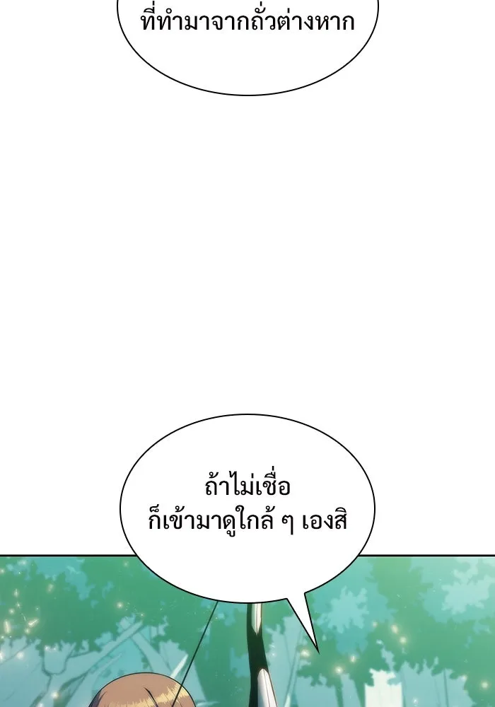 ผู้เล่นหน้าใหม่เลเวลแมกซ์ ตอนที่ 76 ป่าเอลฟ์ รูปที่ 83