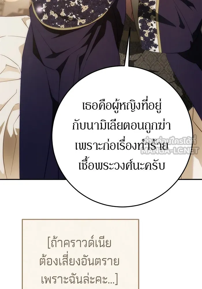 เบื้องหลังรอยยิ้มของเจ้าหญิง ตอนที่ 59 รูปที่ 30
