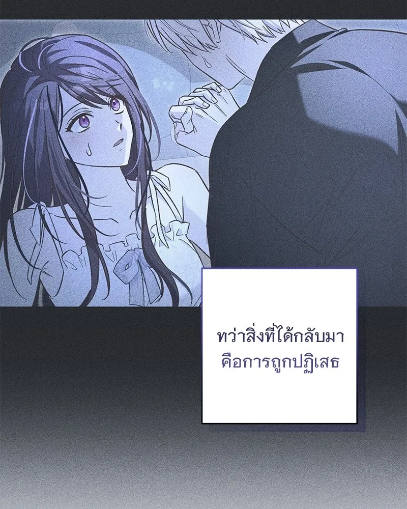 เจ้าสาวแกรนด์ดยุกปีศาจ ตอนที่ 21 รูปที่ 20