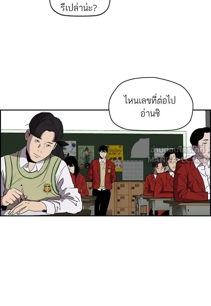 ปั่นสู้ฝันbrWind Breaker ตอนที่ 20 รูปที่ 30