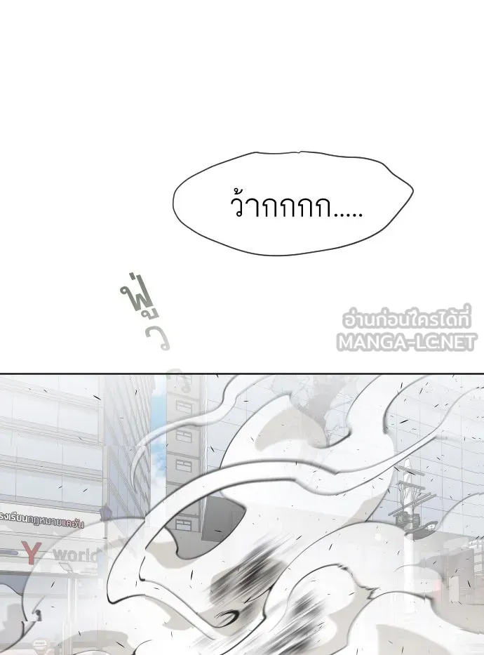 ยุคแห่งยอดมนุษย์ ตอนที่ 76 รูปที่ 45