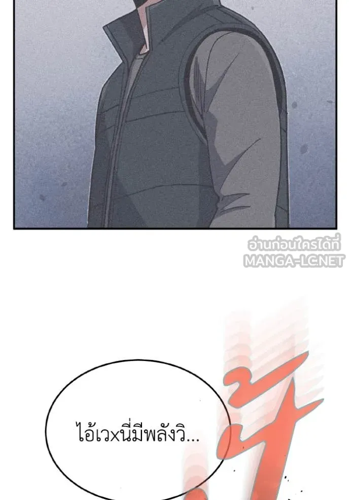 อัจฉริยะนอกคอก ตอนที่ 109 รูปที่ 96