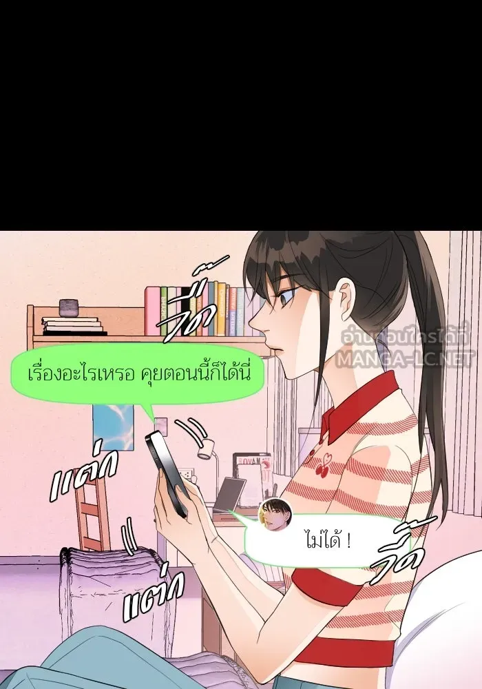 2nd Love หนุ่มเฮ้วสาวbrเปรี้ยวรักเดียวโด ตอนที่ 21 รูปที่ 21