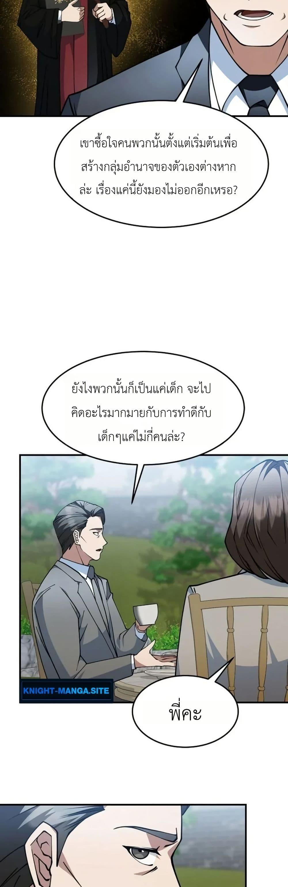 Manga-lc-com อ่านมังงะ อ่านการ์ตูน ออนไลน์ ฟรี Chairman Who Wants to Live a Life of Leisure ตอนที่ 1 2 3 4 5 6 7 8 9 10 11 12 13 14 ฟรี ไม่มีโฆษณา Manga-lc - อ่าน มังงะ อ่าน การ์ตูน ออนไลน์ อ่านมังงะ ฟรี