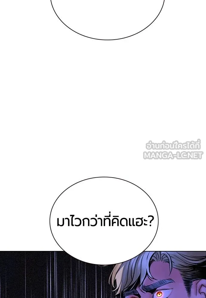 Jungle Juice ตอนที่ 168 รูปที่ 186