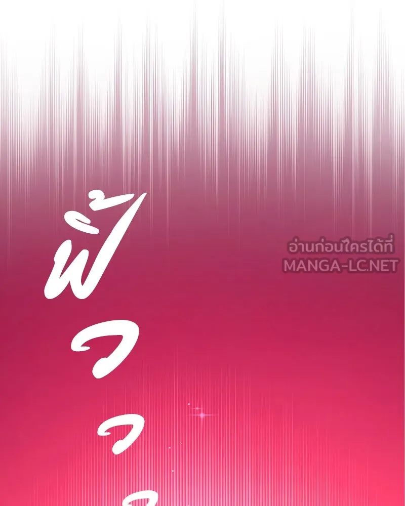 Level One Dreamersbrผู้ชนะรักนี้ต้องเป็น ตอนที่ 2 รูปที่ 114