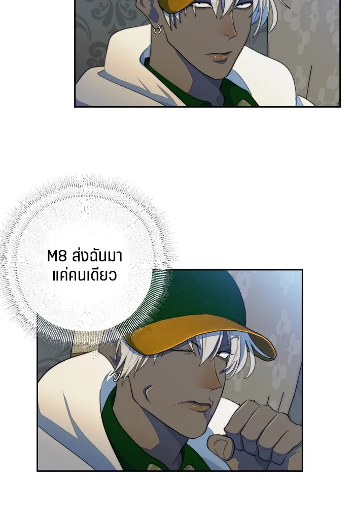 เปย์นี้เพื่อนาย My Sugar Baby ตอนที่ 71 เดือนแรก  ฮอลล์ on ice รูปที่ 22