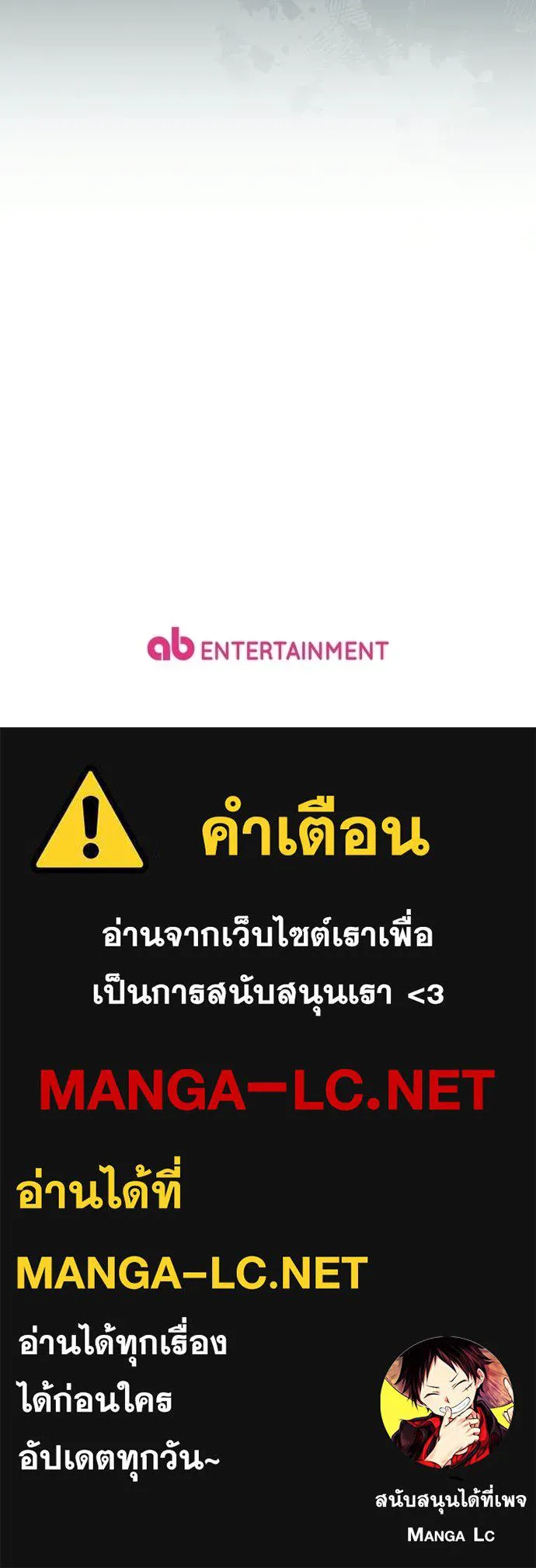 เชื่อเถอะ ฉันเป็นฮัน ตอนที่ 83 รูปที่ 122