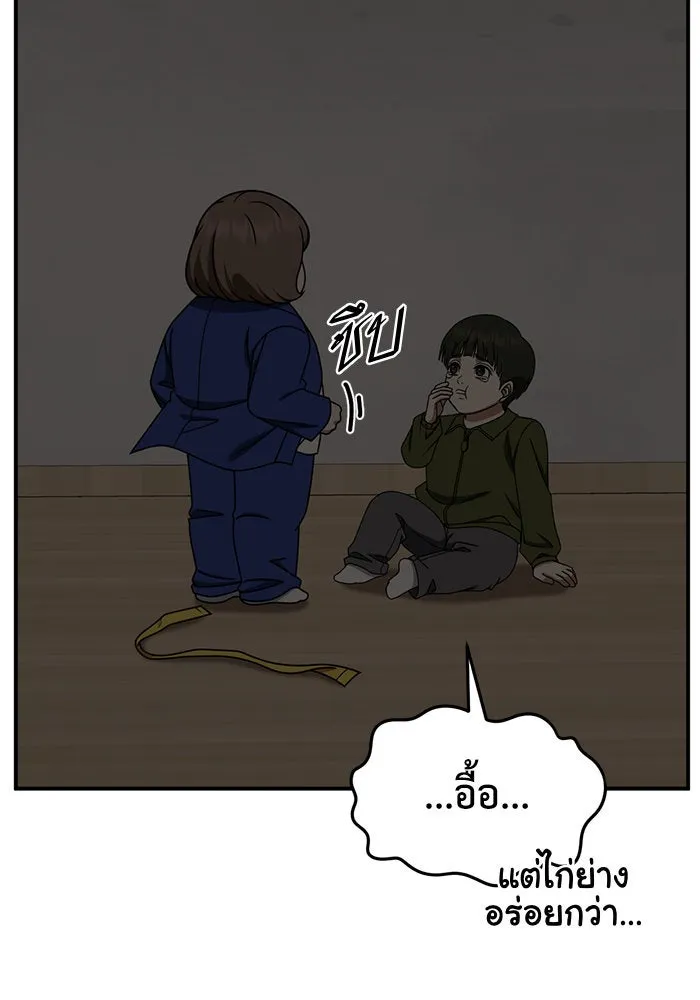 ช่วยเปลี่ยนฉันที ตอนที่ 261. ซีซัน 2 รูปที่ 80