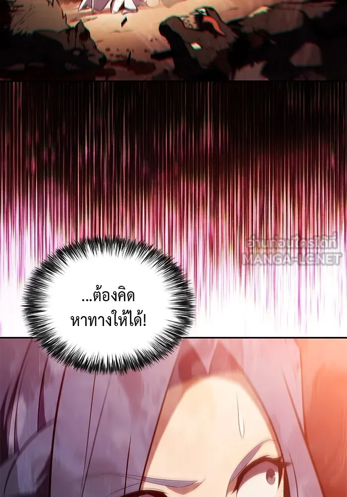 ลูกชายคนเล็กของดยุกคือมือสังหาร ตอนที่ 57 รูปที่ 111