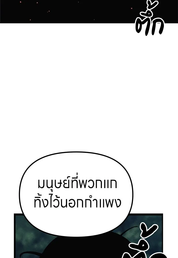 Zombie X Slasher ตอนที่ 55 รูปที่ 2