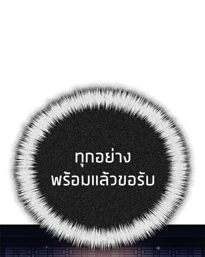 สุดยอดเทรนเนอร์แห่งยุทธภพ ตอนที่ 57 ฝ่ามือยูไลของแท้ รูปที่ 35