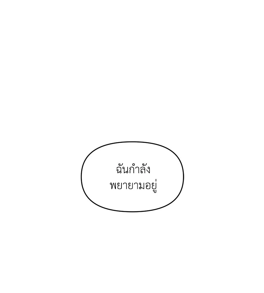 เพื่อนกันมันส์เกิน ตอนที่ 35 รูปที่ 70