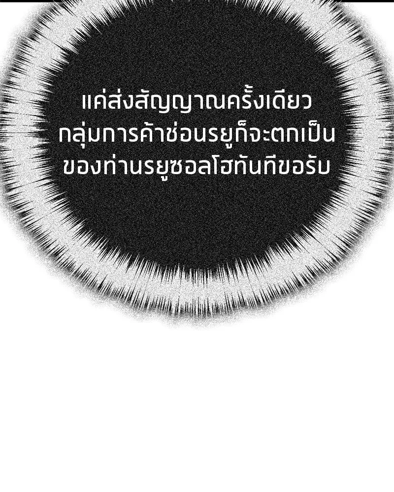 สุดยอดเทรนเนอร์แห่งยุทธภพ ตอนที่ 57 ฝ่ามือยูไลของแท้ รูปที่ 37