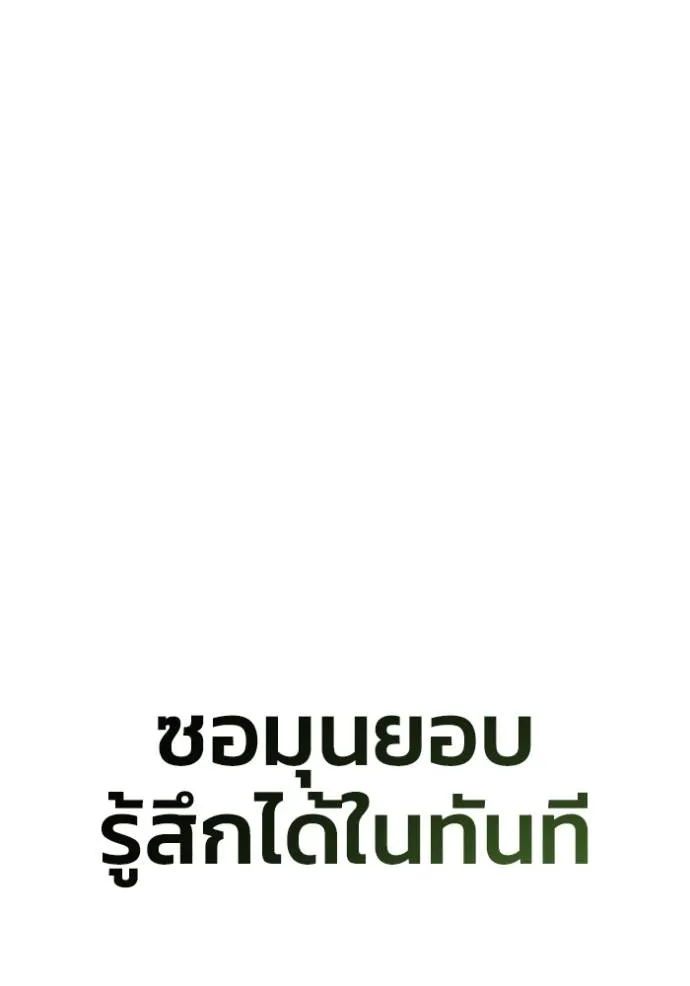 เกมของยอดมนุษย์ ตอนที่ 134 รูปที่ 5