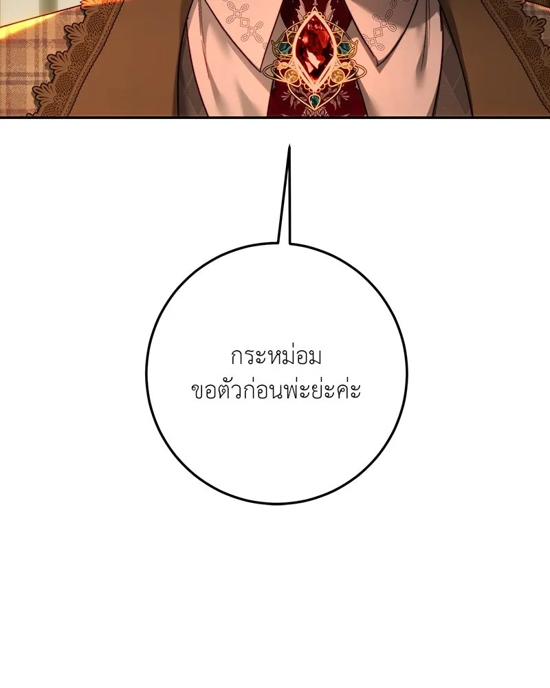 เจ้าหญิงคลั่งแห่งวังหลวง ตอนที่ 78 รูปที่ 64