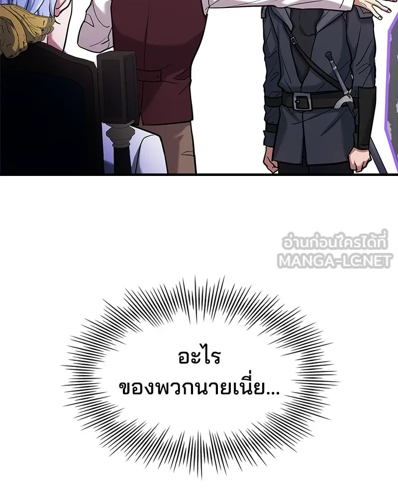 เจ้าชายแผนโบราณ ตอนที่ 15 รูปที่ 144