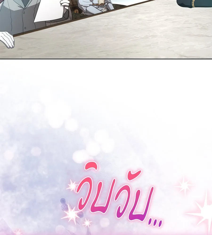 ทุกอย่างที่เสียไป ฉันขอทวงคืน ตอนที่ 74 รูปที่ 25