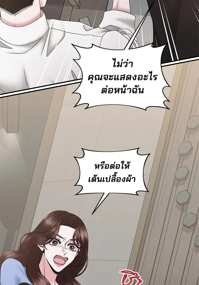 สามีที่ไม่ได้ขอ ตอนที่ 14 รูปที่ 103