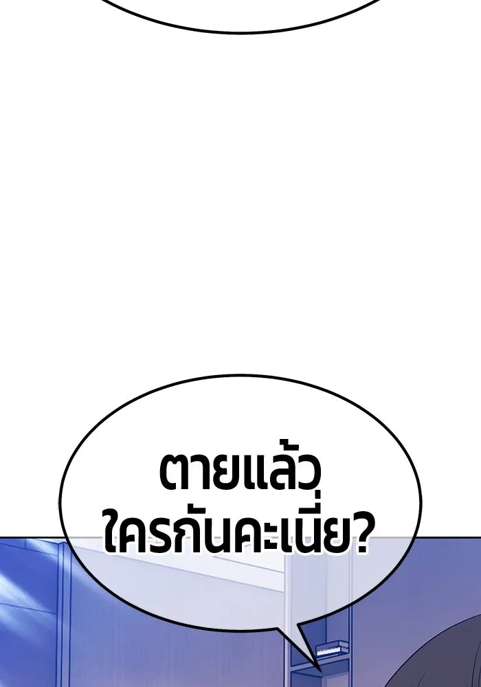 +99 ท่อนไม้พร้อมบวก ตอนที่ 42 ผู้เข้าชิง (2) รูปที่ 50