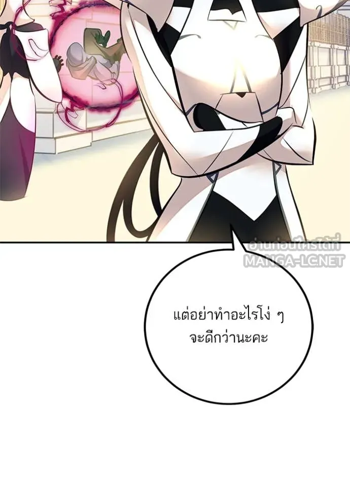 Return to Player ตอนที่ 208 รูปที่ 23