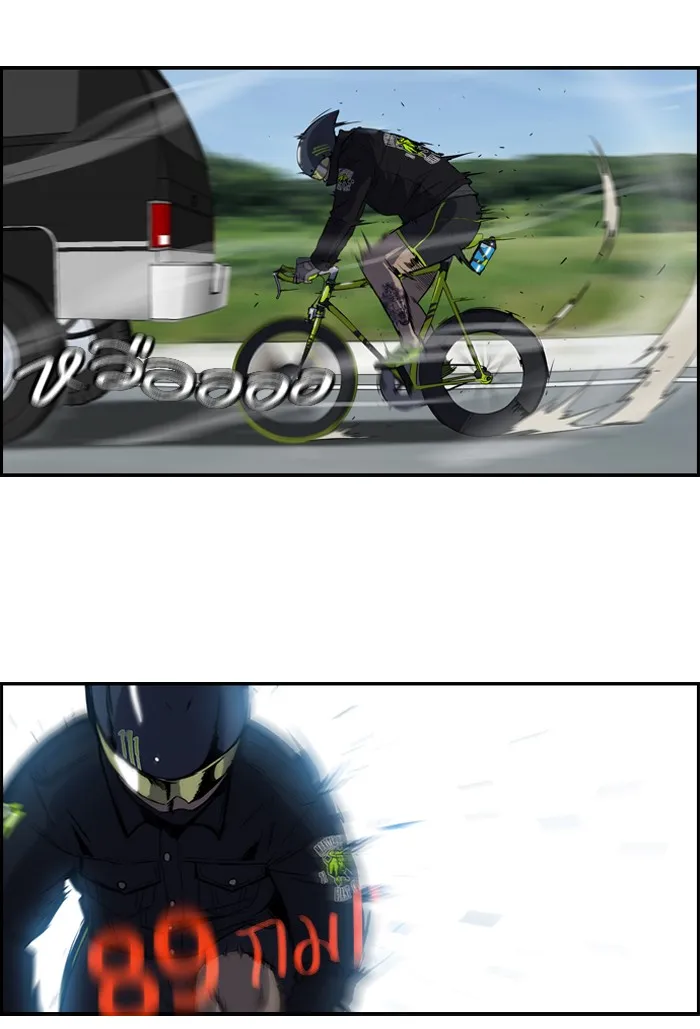 ปั่นสู้ฝันbrWind Breaker ตอนที่ 33 รูปที่ 44