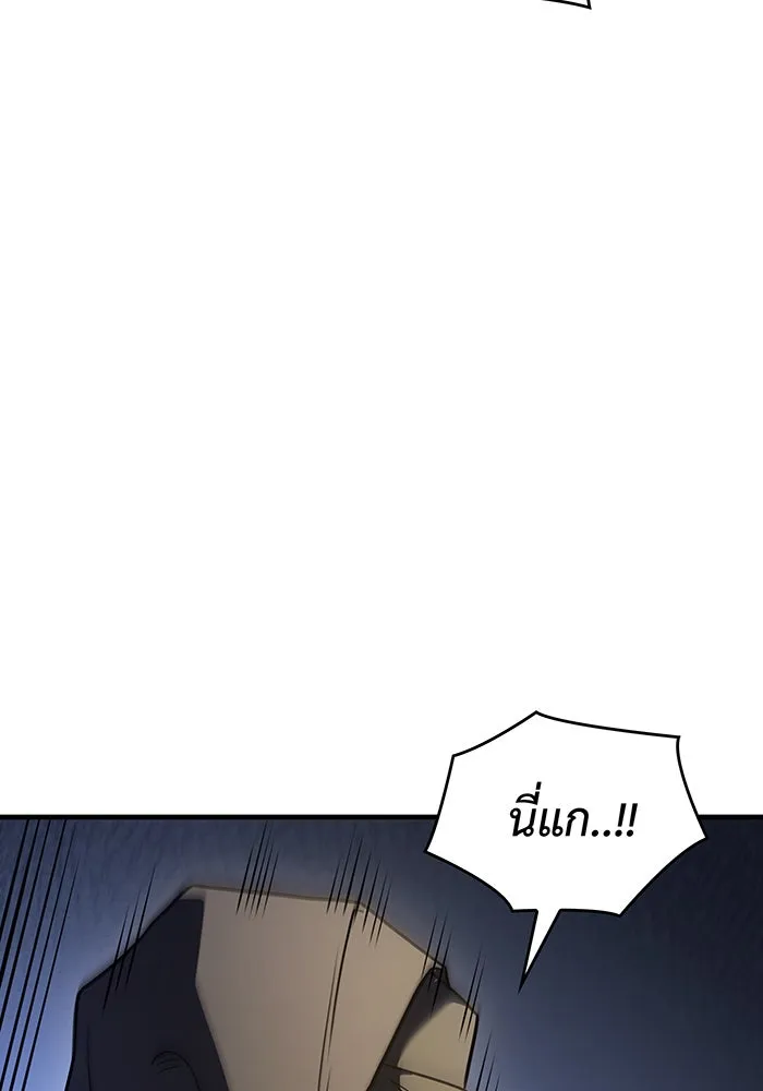 เกิดใหม่พร้อมพลังแห่งราชัน ตอนที่ 53 รูปที่ 109