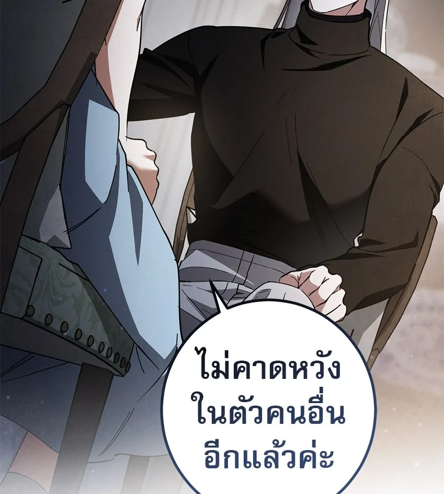 เรือนจำรัก ตอนที่ 66 รูปที่ 94