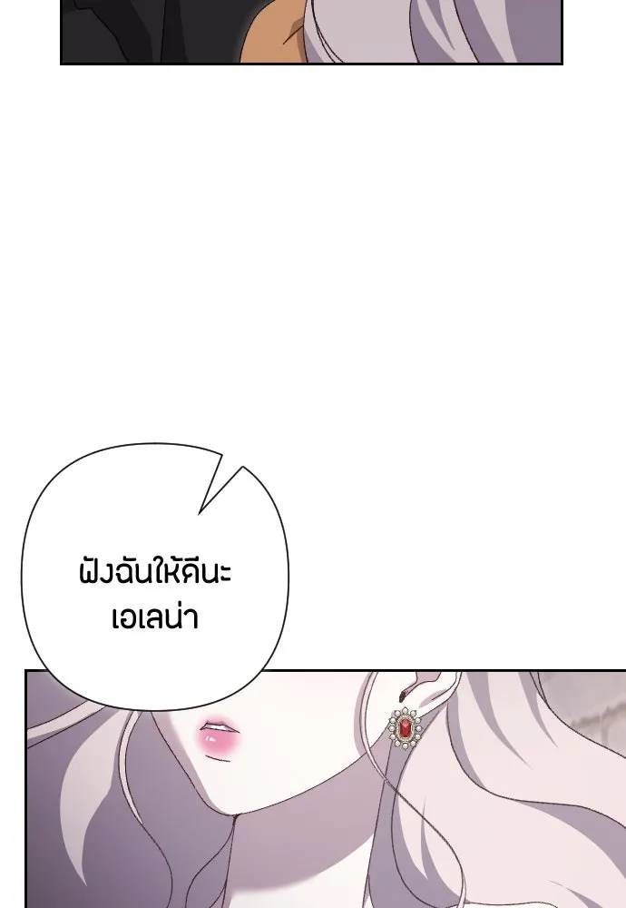 แด่ใจที่ไร้รัก ตอนที่ 19 รูปที่ 91