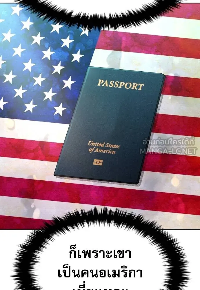 หลานอัจฉริยะ ตอนที่ 33 รูปที่ 48