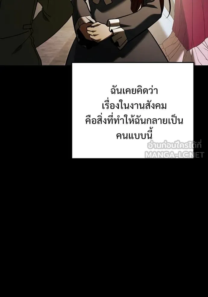 อัศวินดำล่าท้าเวลา ตอนที่ 136 รูปที่ 90