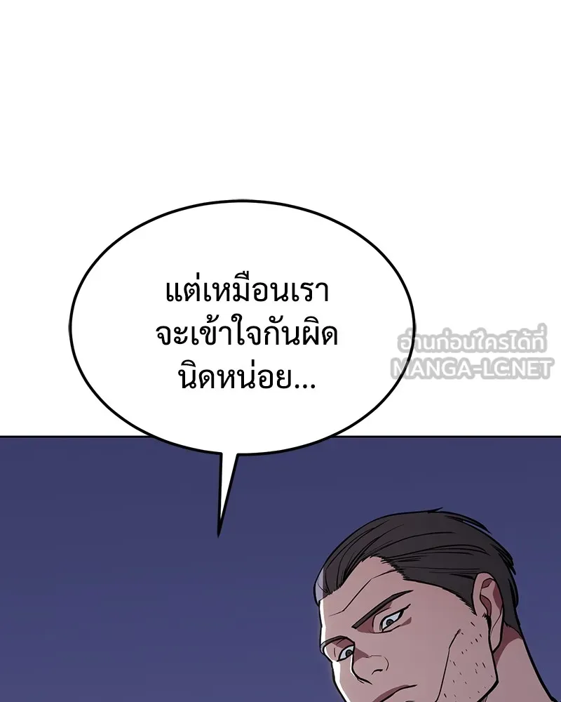 แบคXX ตอนที่ 2 รูปที่ 264