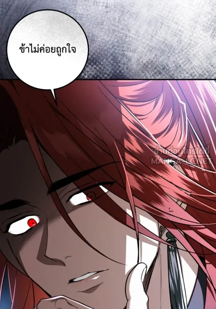 ยามหมาป่าทมิฬ ตอนที่ 52 รูปที่ 52