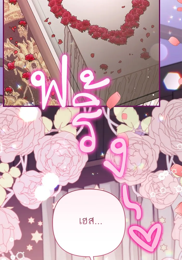 แด่ตัวละครโปรดที่ถูกทิ้ง ตอนที่ 70 รูปที่ 20