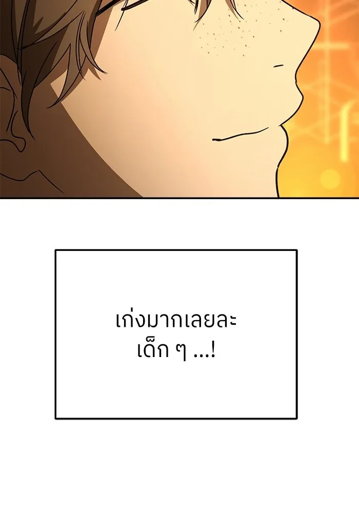 ย้อนเวลามาเป็นมักเน่ ตอนที่ 64 รูปที่ 91