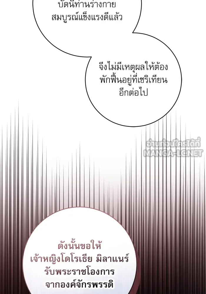 เกิดใหม่คราวนี้ ขอเป็นคนดีดูสักครั้ง ตอนที่ 39 รูปที่ 3