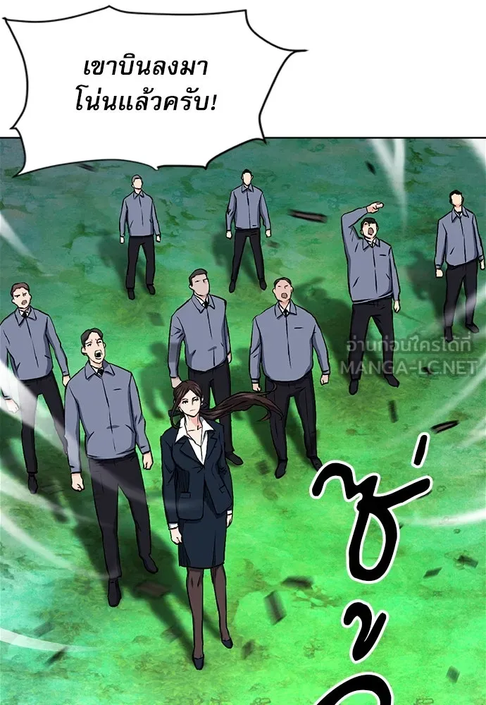 ดรูอิดแห่งสถานีโซล ตอนที่ 70 รูปที่ 78