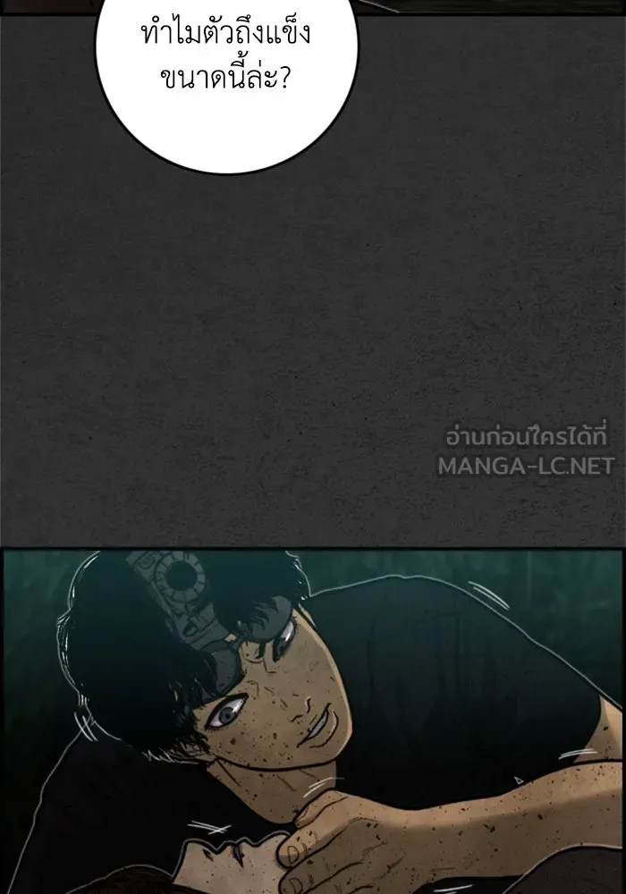 ตกศพสยอง ตอนที่ 15 รูปที่ 120