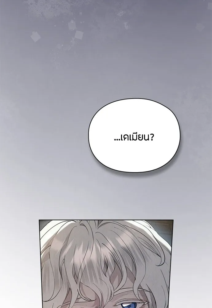 ลูกสาวตัวปลอมของท่านดยุก ตอนที่ 22 รูปที่ 5