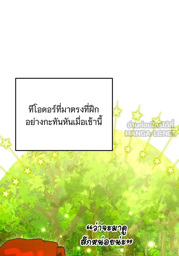 เปลี่ยนบทร้ายให้เป็นบทรัก ตอนที่ 36 รูปที่ 42