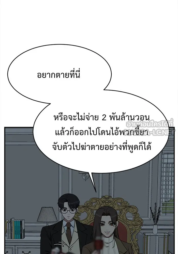 ช่วยเปลี่ยนฉันที ตอนที่ 131. ฮานายอง 4 รูปที่ 117